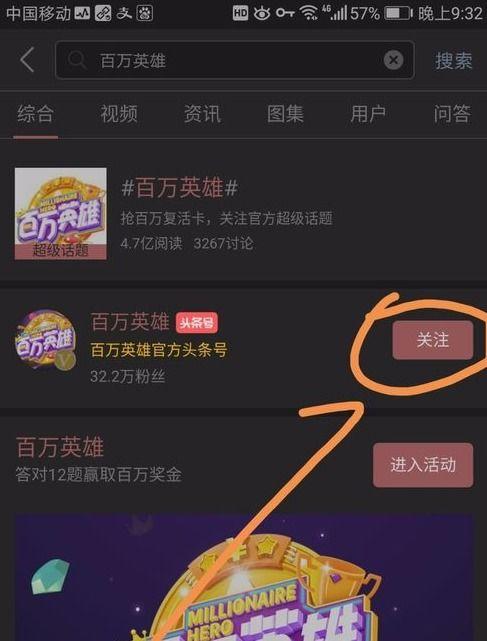 头条号英雄答题技巧大全,轻松解锁答题达人之路