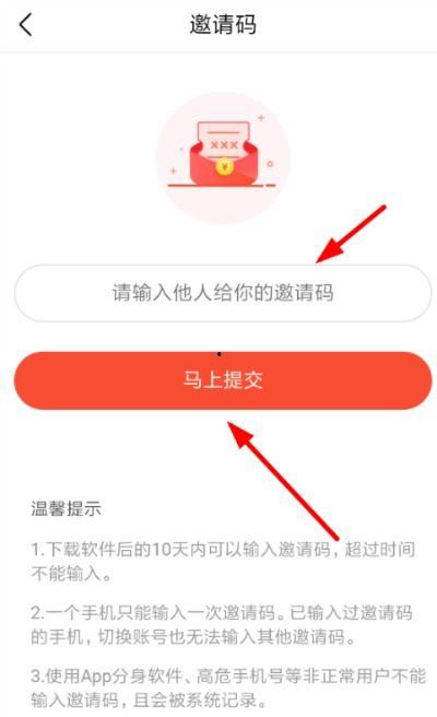 头条最新邀请码是多少,头条最新邀请码揭晓，抢鲜体验全新功能！”