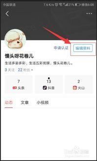 头条可以改个人名字吗,个性化名字定制新潮流