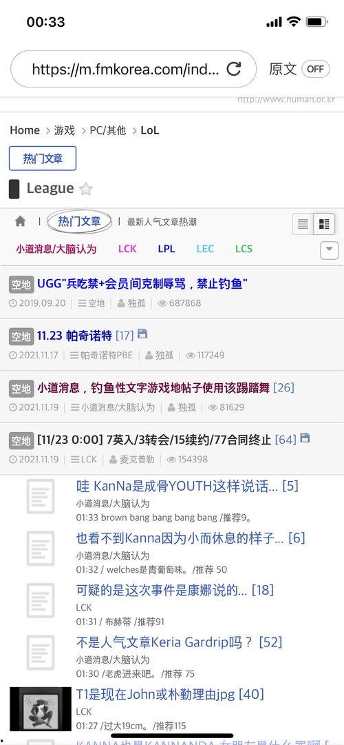 吃瓜搜索结果,吃瓜群众视角下的明星八卦风云