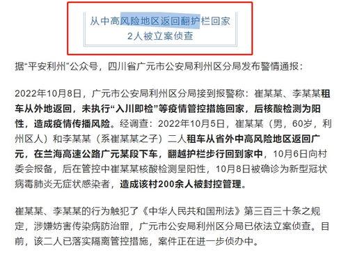 今日头条北京疫情等级,最新防控措施与等级解读
