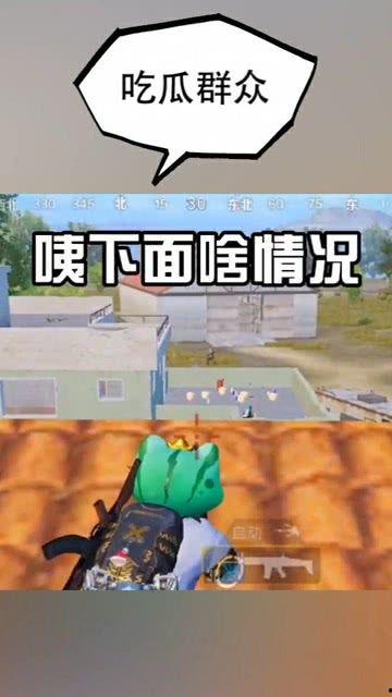 吃瓜群众不吃鸡,远离鸡腥味，品味生活新境界