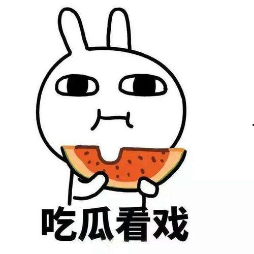 吃瓜群众正吃瓜,揭秘娱乐圈最新热点事件