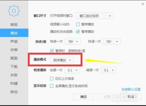 头条播放模式修改,探索个性化播放模式，打造专属阅读体验