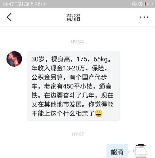 今日头条的征婚交友,邂逅心动伴侣的浪漫之旅