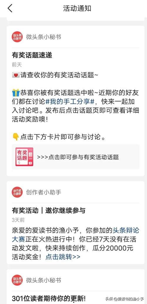 头条文章中间有水印,水印中的秘密，头条文章背后的故事