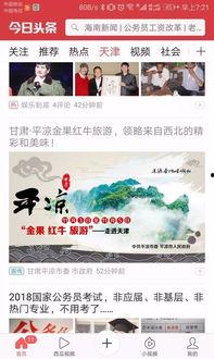 关于平凉今日头条,聚焦城市动态，洞察民生热点