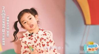 戚薇女儿爆料父亲视频,温馨瞬间引网友热议