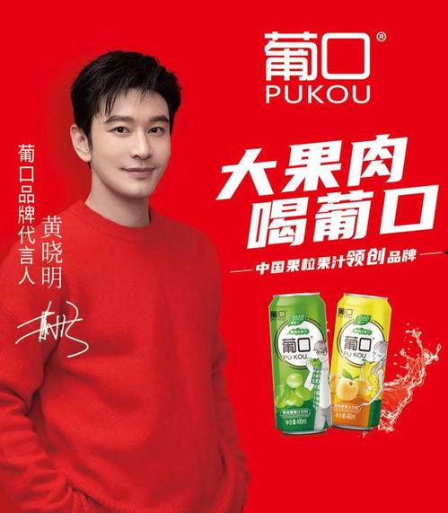 饮料代言明星,揭秘代言界的跨界合作传奇