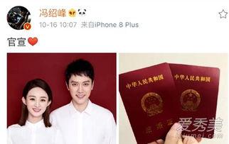 明星结婚证时间,盘点明星们的甜蜜婚期时刻