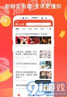 爱上头条app官方版,畅享资讯盛宴，尽在官方版应用