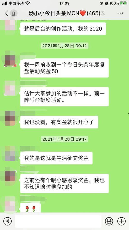 微头条创作教学,让你的内容更具吸引力
