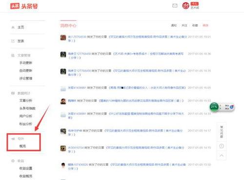 头条新闻广告怎么发布,轻松掌握高效投放技巧