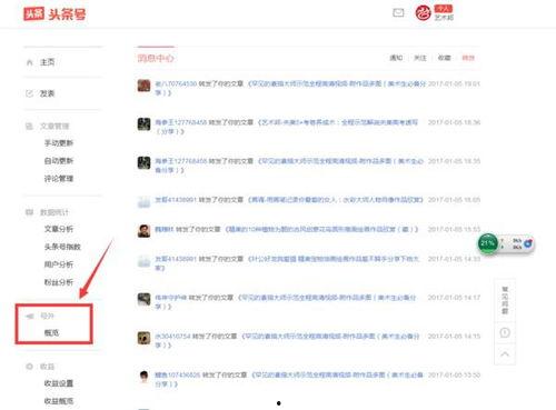 头条打广告收费吗,揭秘收费模式与优化策略