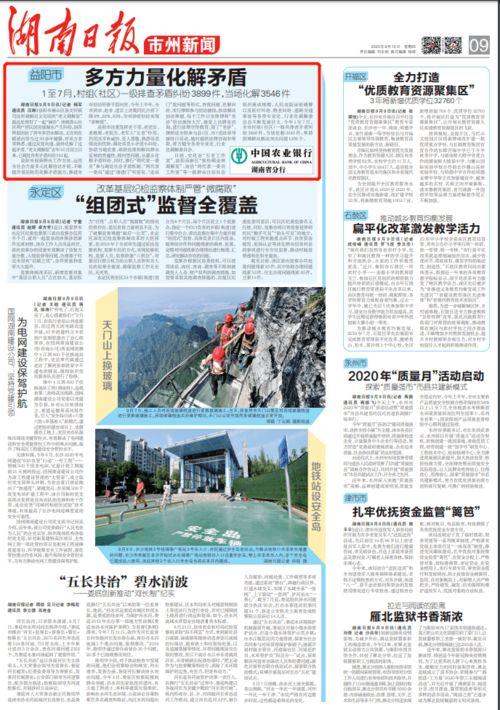益阳县今日新闻头条,助力乡村振兴新篇章