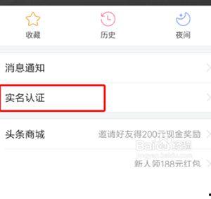 头条回复如何插图片