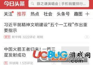 江苏头条流量免费下载,畅享无界资讯盛宴！