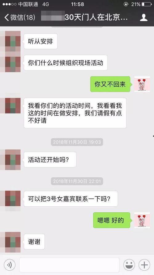 相亲大爆料视频,那些你不知道的幕后故事