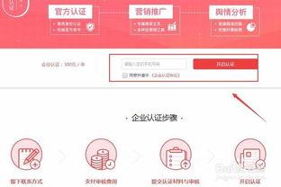 头条企业认证,开启企业品牌新篇章，助力企业腾飞