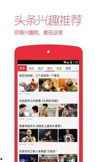 微博头条下载,揭秘热门话题背后的真相与趋势