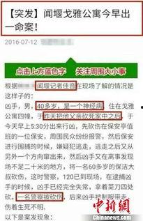 萧山负面爆料事件最新消息,最新进展与影响揭秘