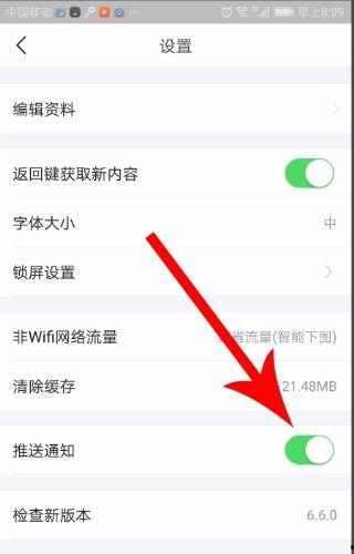 如何取消头条极速版签到,操作指南一网打尽