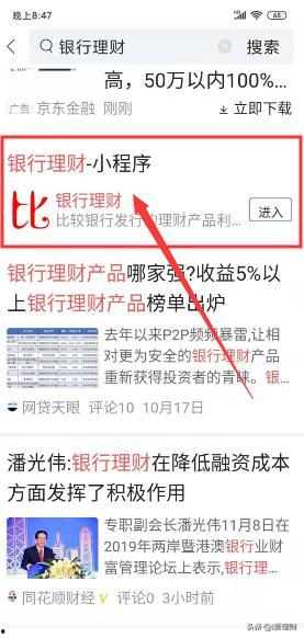 头条小程序免费广告,头条小程序轻松吸粉！揭秘高效推广秘诀！