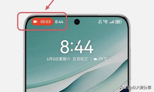 头条怎么打开录屏,头条如何一键开启录屏功能