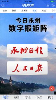 湖南永州今日头条图片,探寻古城新颜，共赏山水画卷