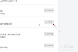 如何自己清理头条号