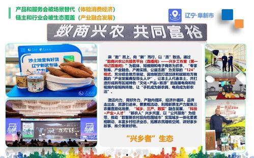 阜新头条,聚焦城市发展，共绘美好未来