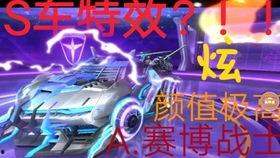 飞车新衣爆料视频下载