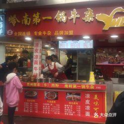 无锡网红岭南牛杂店官网,地道风味，人气爆棚的秘密基地