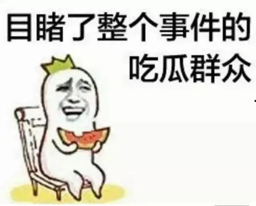 带你吃瓜搞笑问答,吃瓜搞笑问答大集合